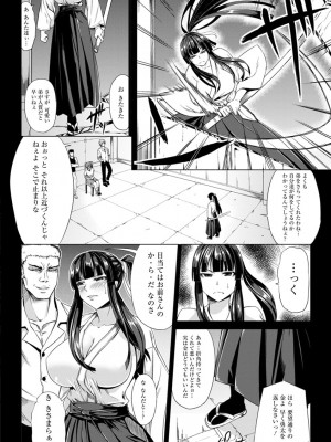 [kinntarou] 凛姦グラマラス [DL版]_112