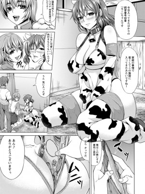 [kinntarou] 凛姦グラマラス [DL版]_051