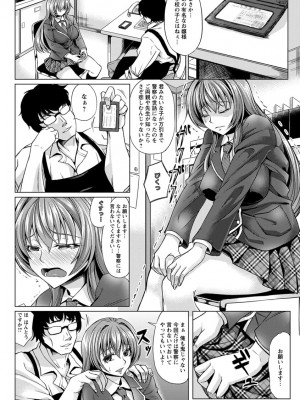 [kinntarou] 凛姦グラマラス [DL版]_152