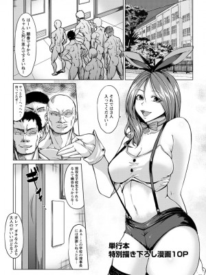 [kinntarou] 凛姦グラマラス [DL版]_167