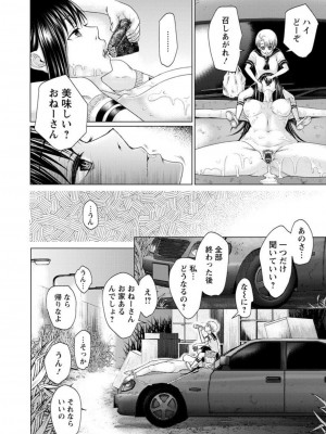 [日陰ひなた] 女畜 アナル淫虐崩壊_061