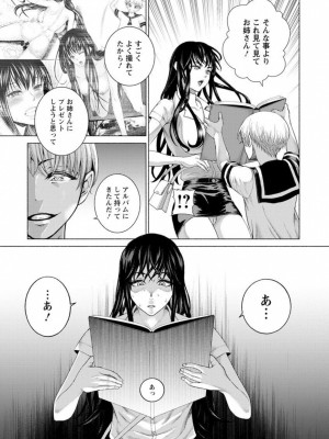 [日陰ひなた] 女畜 アナル淫虐崩壊_182