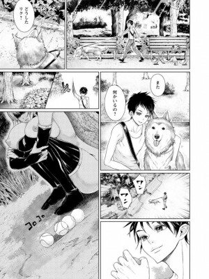 [日陰ひなた] 女畜 アナル淫虐崩壊_138
