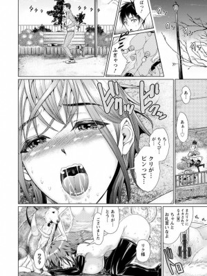 [日陰ひなた] 女畜 アナル淫虐崩壊_145