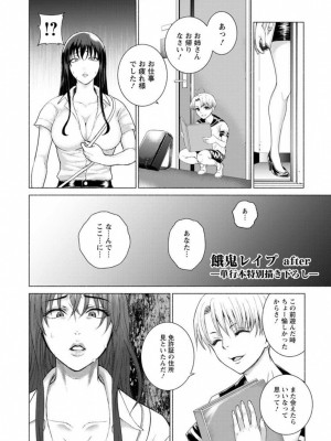[日陰ひなた] 女畜 アナル淫虐崩壊_181