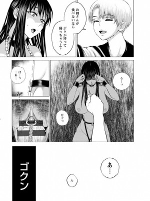 [日陰ひなた] 女畜 アナル淫虐崩壊_186