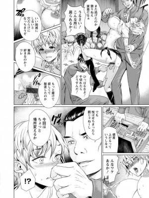 [日陰ひなた] 女畜 アナル淫虐崩壊_031