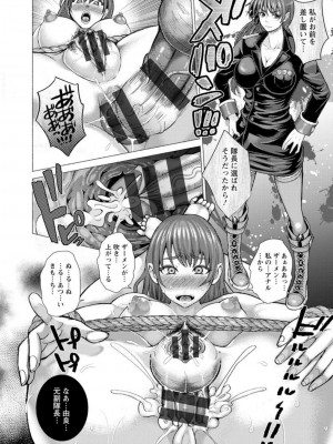 [日陰ひなた] 女畜 アナル淫虐崩壊_085