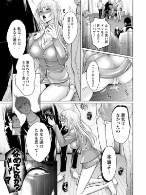 [日陰ひなた] 女畜 アナル淫虐崩壊_166