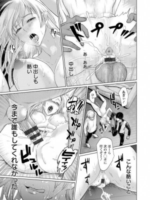 [日陰ひなた] 女畜 アナル淫虐崩壊_174