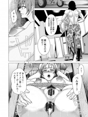 [日陰ひなた] 女畜 アナル淫虐崩壊_087