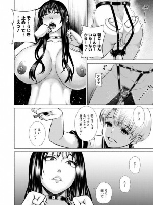 [日陰ひなた] 女畜 アナル淫虐崩壊_185