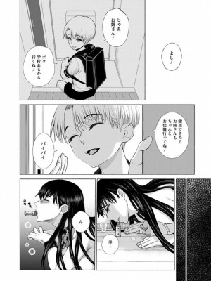 [日陰ひなた] 女畜 アナル淫虐崩壊_187