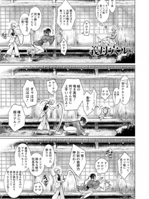 [日陰ひなた] 女畜 アナル淫虐崩壊_094