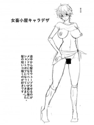 [日陰ひなた] 女畜 アナル淫虐崩壊_048