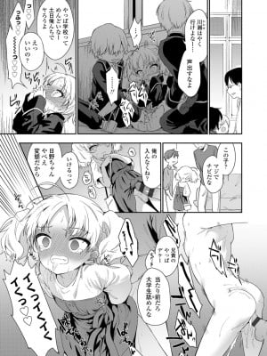 [野際かえで] おもちゃの人生【DLsite限定特典付き】[DL版]_053