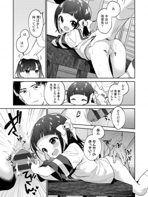 [野際かえで] おもちゃの人生【DLsite限定特典付き】[DL版]_135