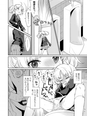 [野際かえで] おもちゃの人生【DLsite限定特典付き】[DL版]_044