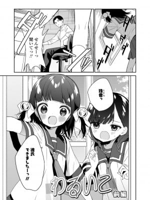 [野際かえで] おもちゃの人生【DLsite限定特典付き】[DL版]_093