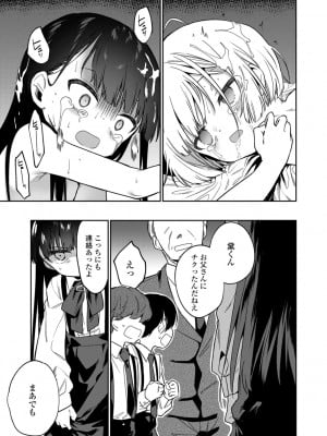 [野際かえで] おもちゃの人生【DLsite限定特典付き】[DL版]_225