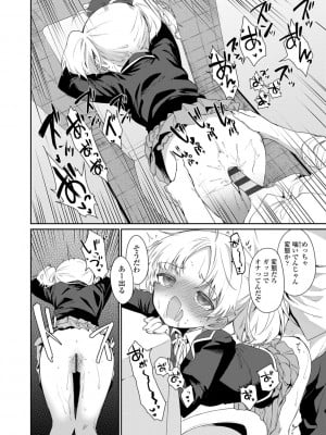 [野際かえで] おもちゃの人生【DLsite限定特典付き】[DL版]_048