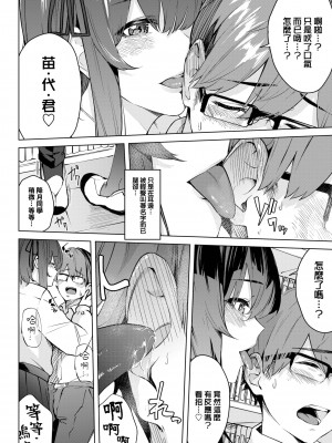 [ひらやん] 続、図書室の秘密 (COMIC BAVEL 2022年10月号) [大鸟可不敢乱转汉化] [DL版]_05