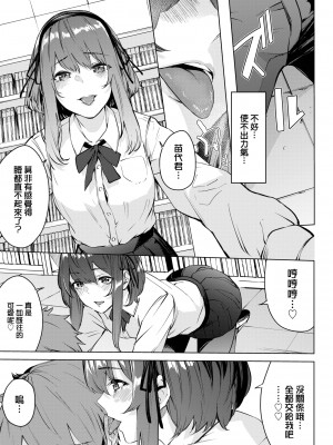 [ひらやん] 続、図書室の秘密 (COMIC BAVEL 2022年10月号) [大鸟可不敢乱转汉化] [DL版]_06