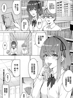 [ひらやん] 続、図書室の秘密 (COMIC BAVEL 2022年10月号) [大鸟可不敢乱转汉化] [DL版]_11