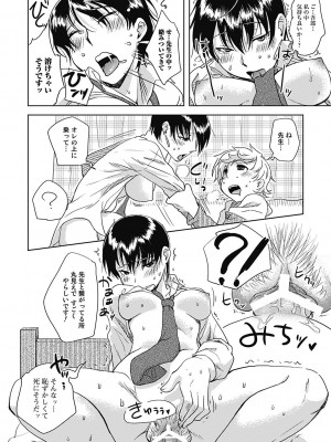 [行方ふみあき] …やって! [DL版]_150