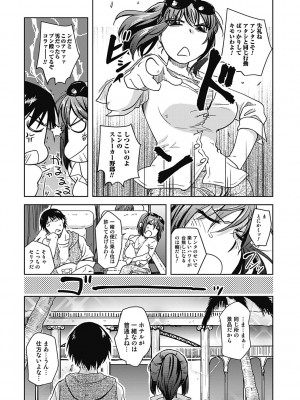 [行方ふみあき] …やって! [DL版]_061