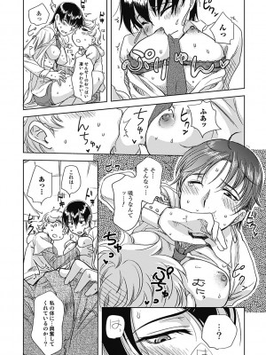 [行方ふみあき] …やって! [DL版]_144