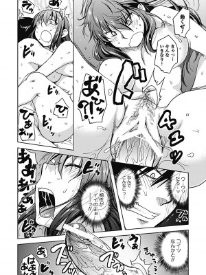 [行方ふみあき] …やって! [DL版]_070