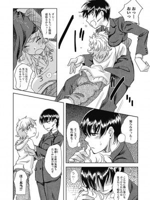[行方ふみあき] …やって! [DL版]_142