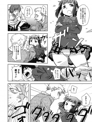 [行方ふみあき] …やって! [DL版]_126