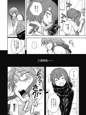 [行方ふみあき] …やって! [DL版]_108