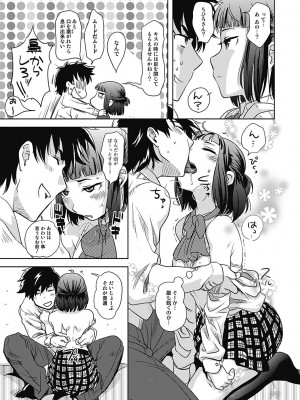 [行方ふみあき] …やって! [DL版]_129