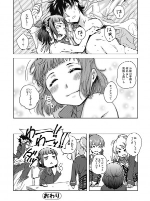 [行方ふみあき] …やって! [DL版]_138