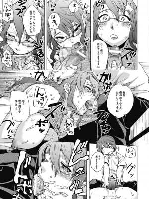 [行方ふみあき] …やって! [DL版]_117