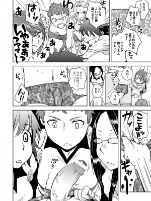 [行方ふみあき] …やって! [DL版]_042