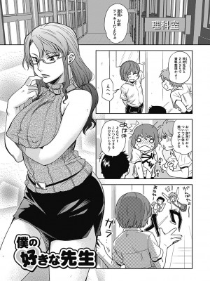 [行方ふみあき] …やって! [DL版]_107