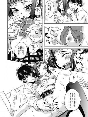 [行方ふみあき] …やって! [DL版]_130