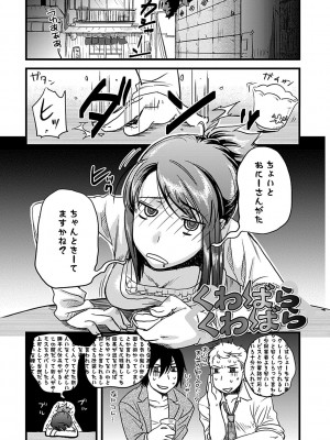 [行方ふみあき] …やって! [DL版]_155