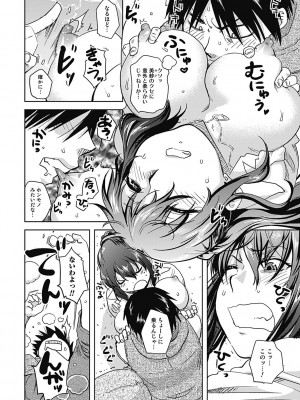 [行方ふみあき] …やって! [DL版]_064