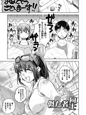 [行方ふみあき] …やって! [DL版]_059