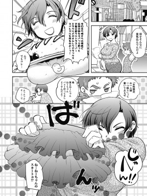 [行方ふみあき] …やって! [DL版]_076