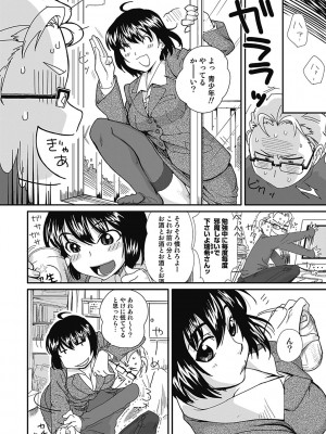 [行方ふみあき] …やって! [DL版]_172