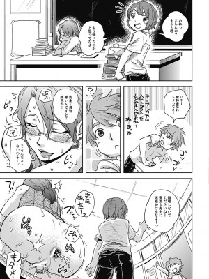 [行方ふみあき] …やって! [DL版]_115