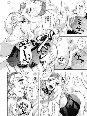 [行方ふみあき] …やって! [DL版]_102