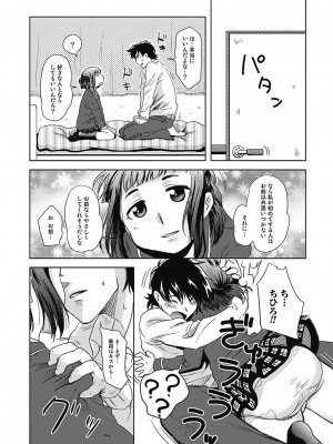 [行方ふみあき] …やって! [DL版]_128
