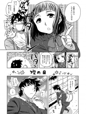 [行方ふみあき] …やって! [DL版]_125